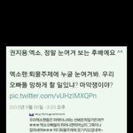 [EXO] 엑소 무개념팬;