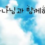 성령에 대하여◑하나님의교회