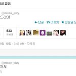 [EXO] 수지 <b>트윗</b> 업뎃됐네