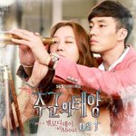 기대되는 주군의 태양 <b>ost</b>! part 6 공개 !