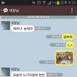 흔한 <b>아버지</b>와 딸의 카톡