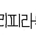 [exo] 내가 신기한거 알랴줌!!