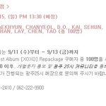 [EXO] 나 잠깐 울고가실께여ㅠ0ㅠ