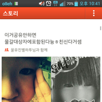 카카오스토리 공유질 노답
