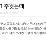 [인생은실전] 분실폰 장물취득죄 <b>자진</b>신고