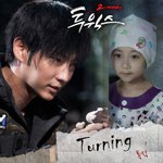 톡식‘turning' 으로 “투<b>윅스</b>” ost 전격 합류!!