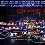 슈스케5 블랙위크 스포(대단한 <b>양반</b>임)