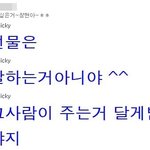 [틴탑] 말 되게 이쁘게 하는 <b>리키</b>ㅠㅠ