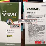 [exo] 우루사의 숨겨진 비밀...