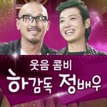느낌 아는 두남자! 하정우&amp;정경호 한밤 떴음!