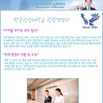[대학홍보] 한국관광대학교 관광경영과를 소개합니다!