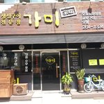 [음식] 생선구이 <b>정식</b>ᆞ어묵김치찌게ᆞ황태콩나물해장국