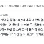 [EXO] <b>네이버</b>에