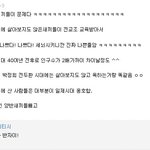 (필독) 일베蟲이 일베 친일세력에 대해 제보합니다.