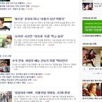 [EXO] 지금 초록창 <b>연예</b> 기사에