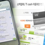 터치하고 당황하기 있기?없기? 스미싱 예방법과 피해 구제 신청 방법