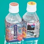 막나가는 열도 후쿠시마산 물 판매<b>개시</b>...