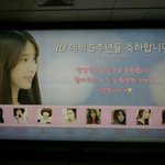 [아이유] 아이유 데뷔 5주년 축하광고