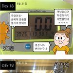 <b>주말</b> 다이어트는 정말 힘드네요 ㅠ