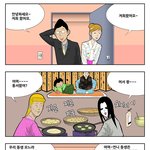 [웹툰] 천리마마트 보시는 분! q3작가 새로운 웹툰!