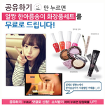 [한아름송이] 한아름송이<b>화장품</b>