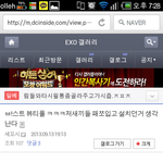 [exo] 엑소 무개념팬들