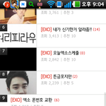 [EXO] EXO팬여러분 봐주세요