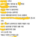 [EXO] <b>C</b>*<b>직원</b>이 본 연예인