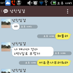 [설렘실화] *나의 실화* 설렘주의 병맛주읰ㅋ