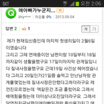 [김치녀] <b>유부</b>김치녀의 활약상