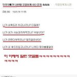 흔한 대한민국 오빠와 여동생의 <b>대화</b>
