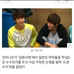 [EXO] 인피니트 <b>일반인</b>중에 이상형있대;;