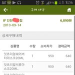 잘못가져가셨다고 전화까지 온 <b>로드</b>샵화장품가게