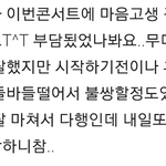 [비스트] <b>요</b><b>섭</b>오빠많이떨었나봐요