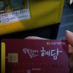 오늘홍대에서 10시쯤 자주색 <b>kb</b>국민카드잃어버리신분
