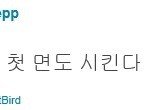 [BAP] 진짜 당황탔던 <b>리다</b> 트위터
