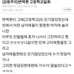 [EXO] 백현착함인증모음