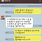 [EXO] exo-k 랑 <b>카톡</b>함 ㅠㅠㅠ