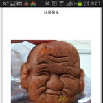 이 스님<b>모양</b> 빵 이름좀 알려주세요!