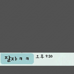 [짝사랑] 걍 나만 설레고 나만좋던 짝사랑1.