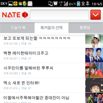 아진짜엑소<b>팬</b>때매비호감
