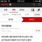 [EXO] 첸이랑<b>망</b><b>둥어</b>얘기?이거임?
