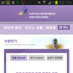 [도와주세요] 위안부 관련 <b>서명</b>!! 한국인이잖아요!