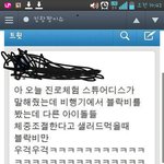 [블락비] <b>기내식</b>도 남다른 아이돌