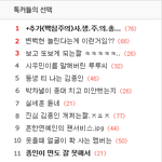 [EXO] +수정(빡침주의)<b>사</b>.생.주.의.총.정.리