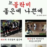 [BB라인] 비슷한듯 다른 두 그룹 'Block B vs BTOB'