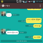 [exo] 카톡 친구이름을 제대로 <b>지정</b>합시다