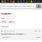 [개념상실] <b>엑소팬</b> 수준