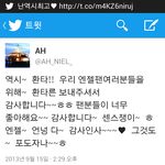 [틴탑] 환타회사측에서 <b>엔젤</b>들한테 환타보냄