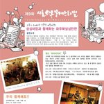 [공연]  제9회서울와우북페스티벌 | [공연] 밴드 '피터아저씨'와...